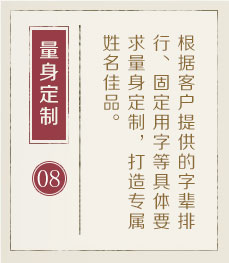 龙岩哪里起名比较靠谱-起名流程八