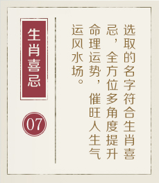 龙岩哪里起名比较靠谱-起名流程七