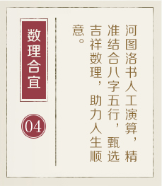 龙岩哪里起名比较靠谱-起名流程四